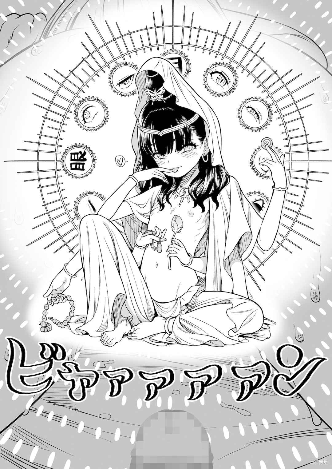 [砂漠] 真夜中の夜子さん