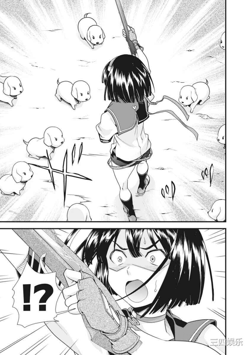 [鳴瀬ひろふみ] 戦国ランス 卷之二