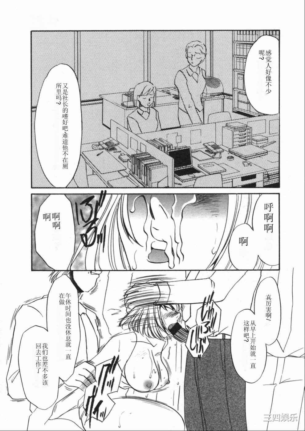 [海野やよい] 涙々
