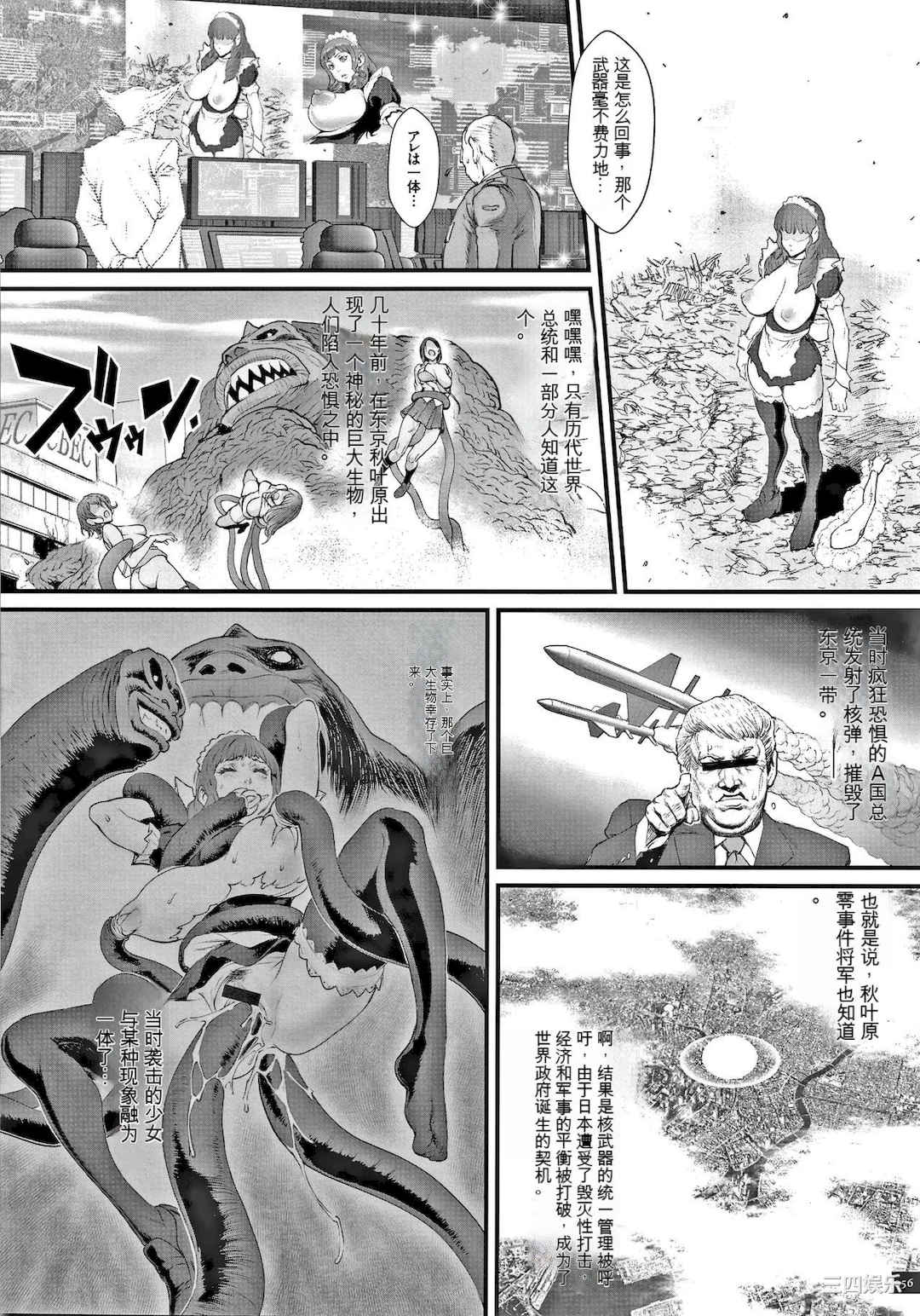 [戦闘的越中] 孕ませの星