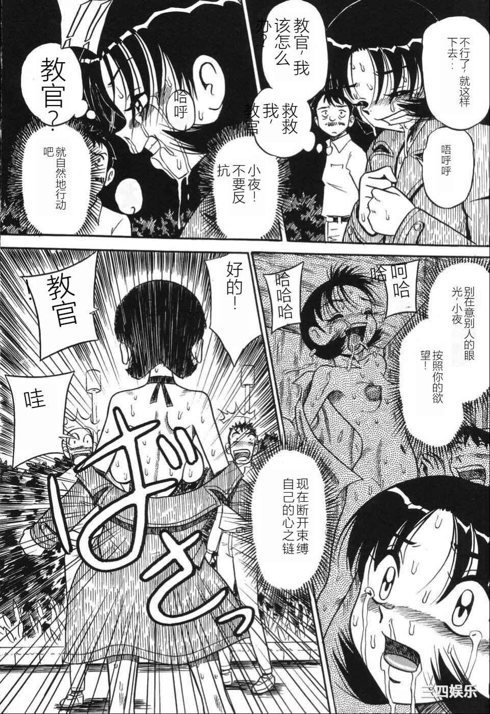 [みるく工房 (ぽいんとたかし)] 妹縛乳搾り