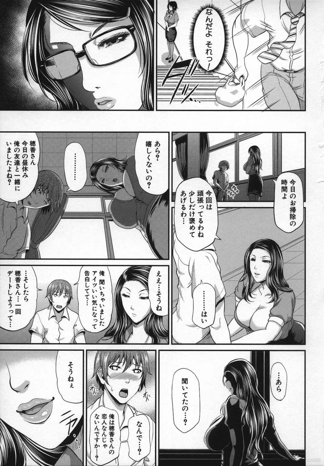 [トグチマサヤ] 熟るわしの猥婦