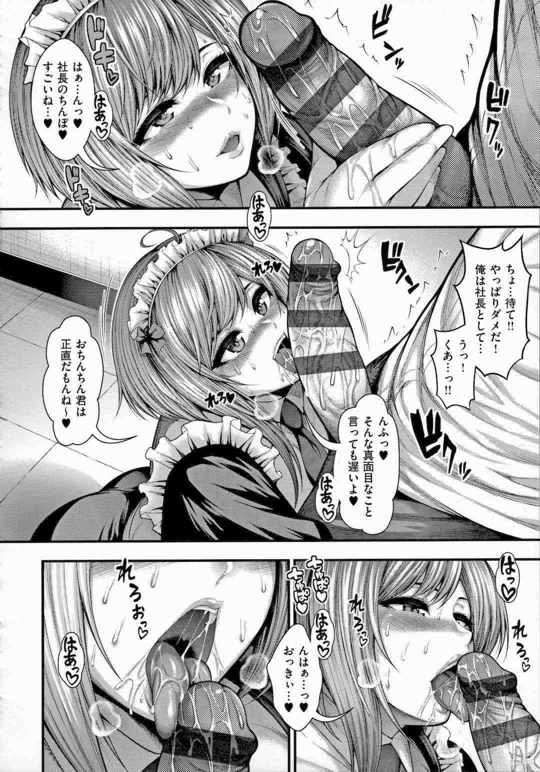 [太平天極] ありがとう、神乳。