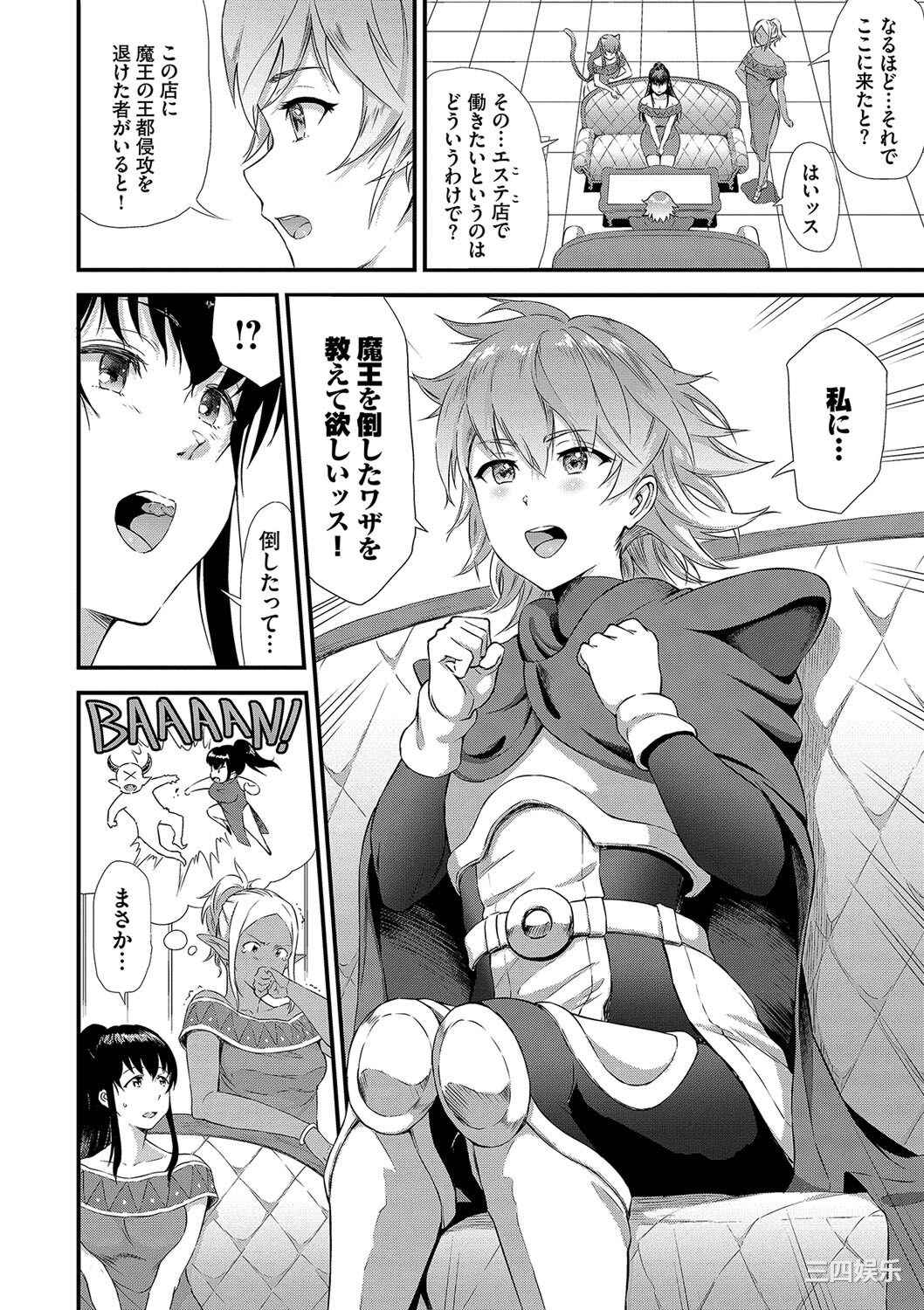 [来太] 異世界風俗エステ