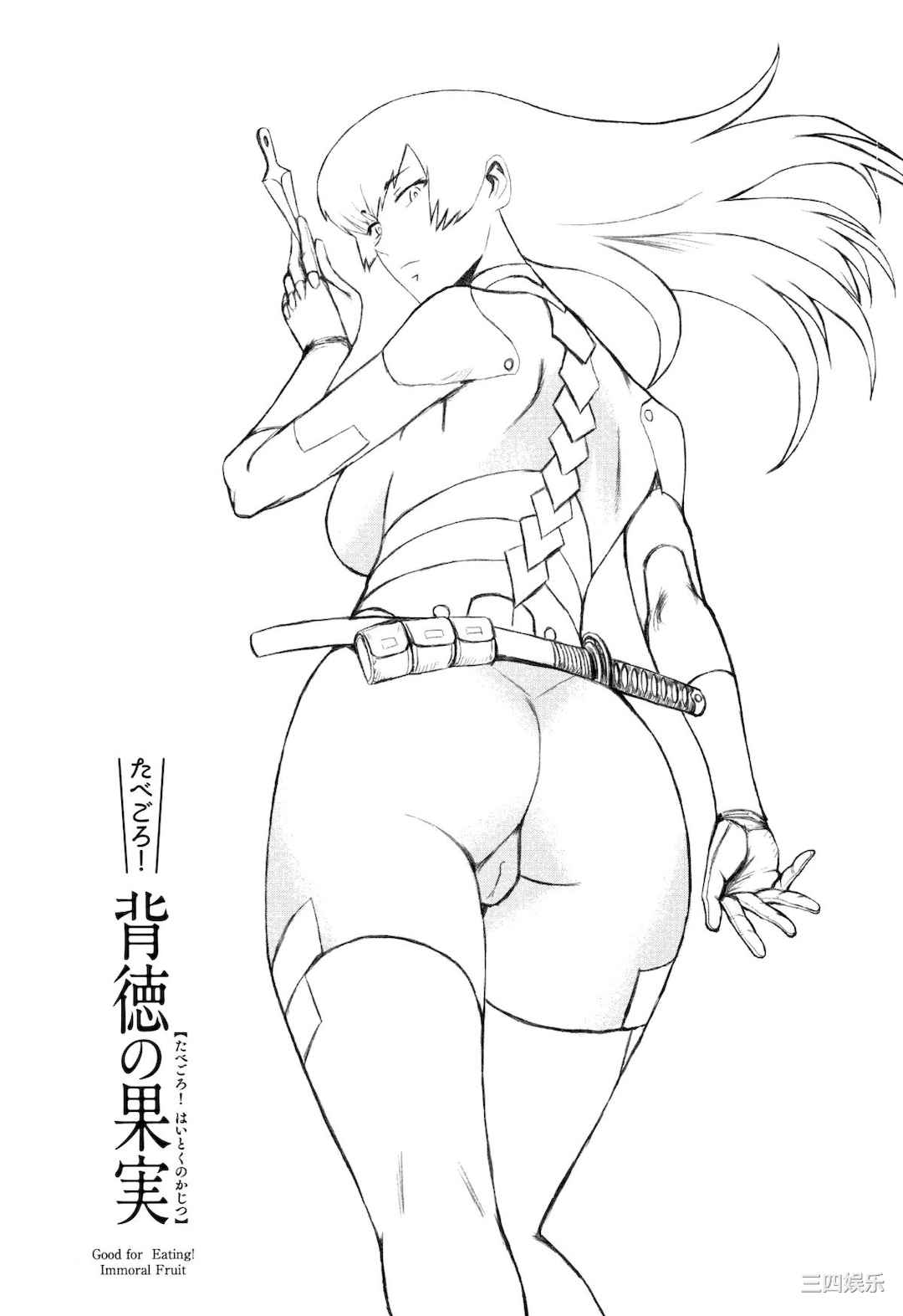 [黒岩瑪瑙] たべごろ!背徳の果実   4Pリーフレット