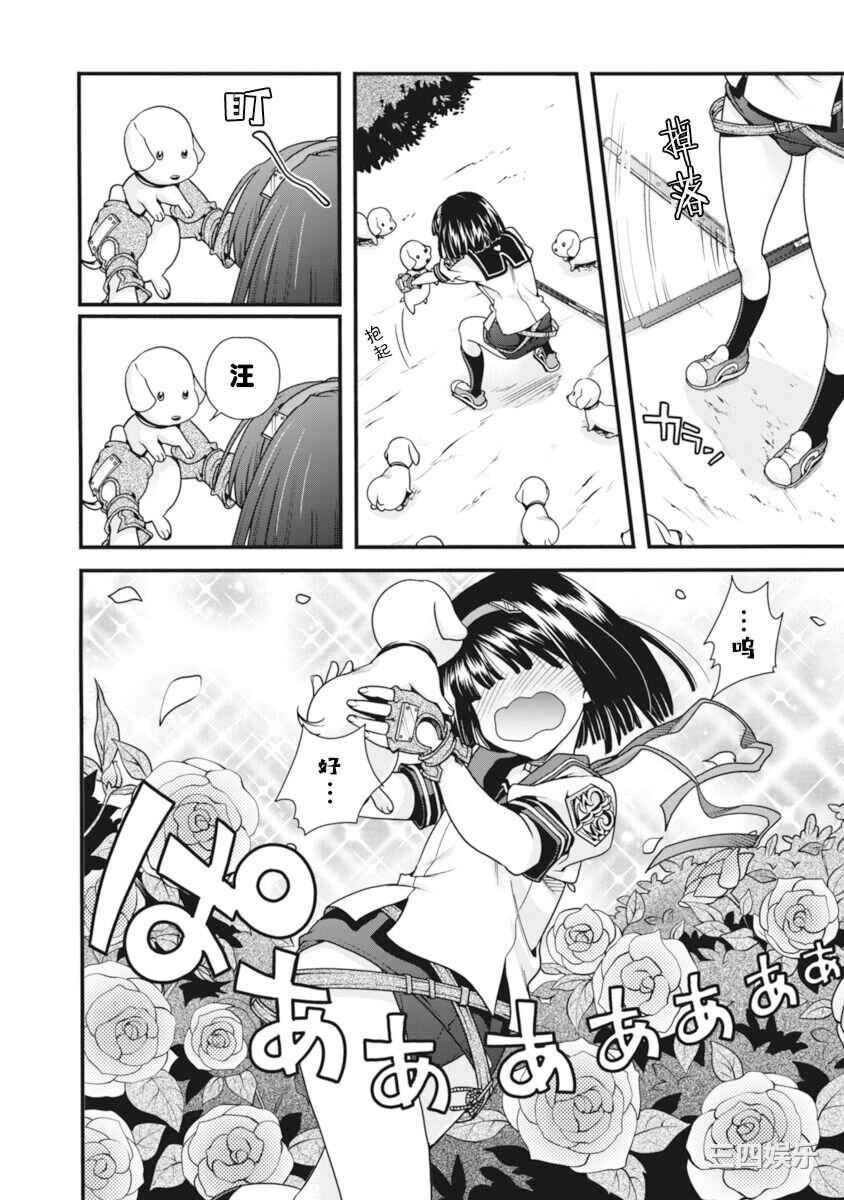 [鳴瀬ひろふみ] 戦国ランス 卷之二