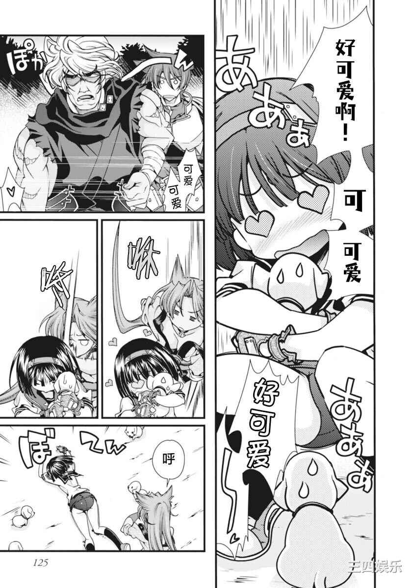 [鳴瀬ひろふみ] 戦国ランス 卷之二