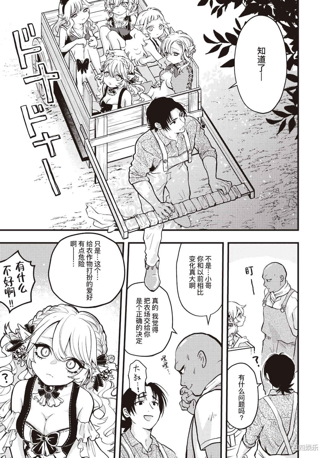 [エロ井ロエ] えろいせかい