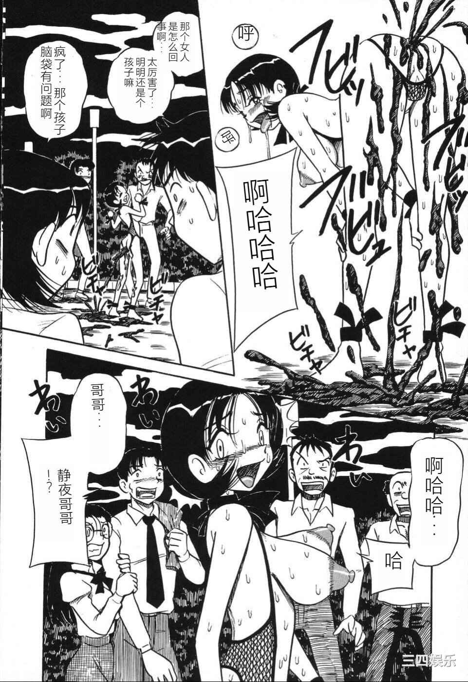 [みるく工房 (ぽいんとたかし)] 妹縛乳搾り