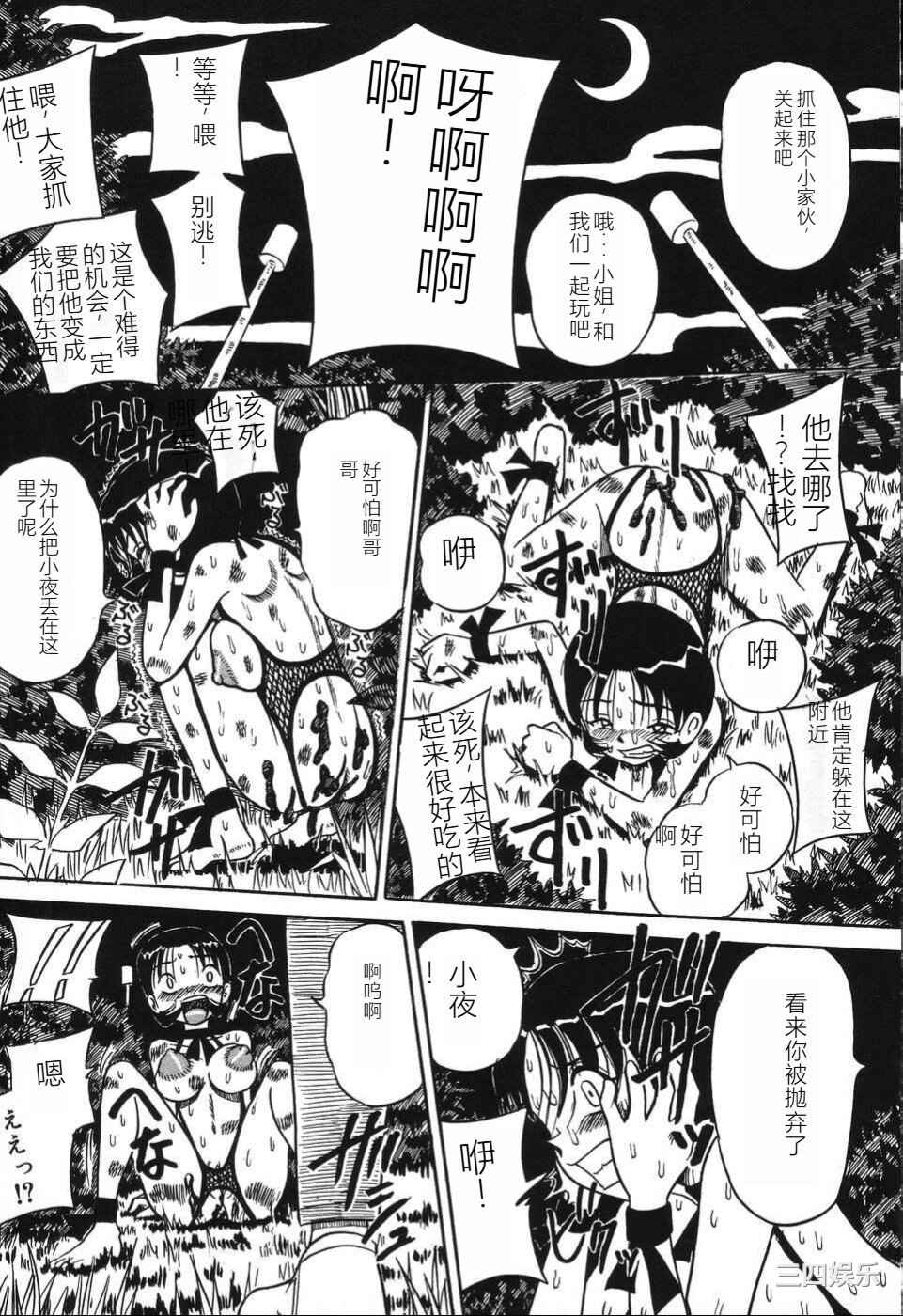 [みるく工房 (ぽいんとたかし)] 妹縛乳搾り