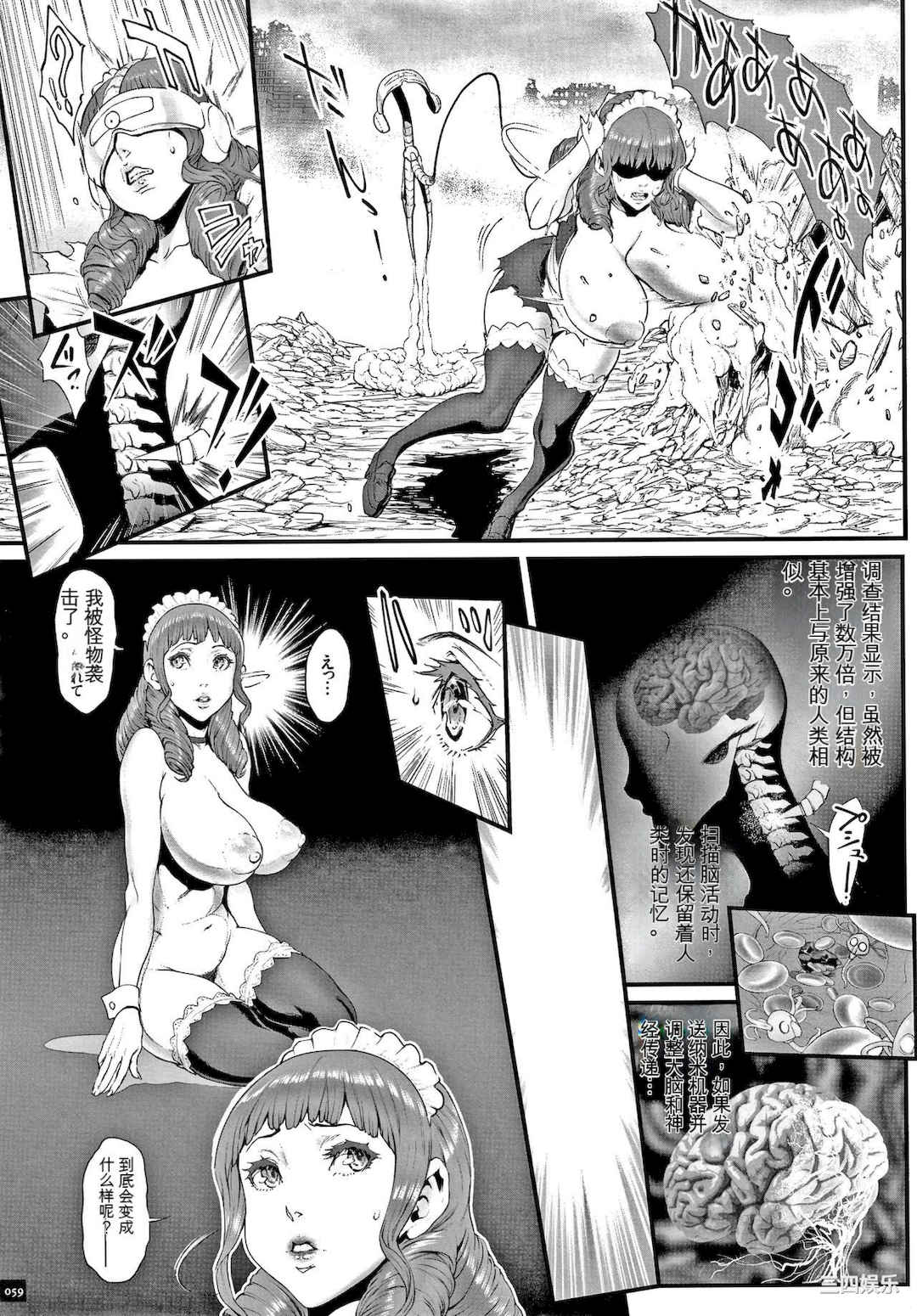 [戦闘的越中] 孕ませの星