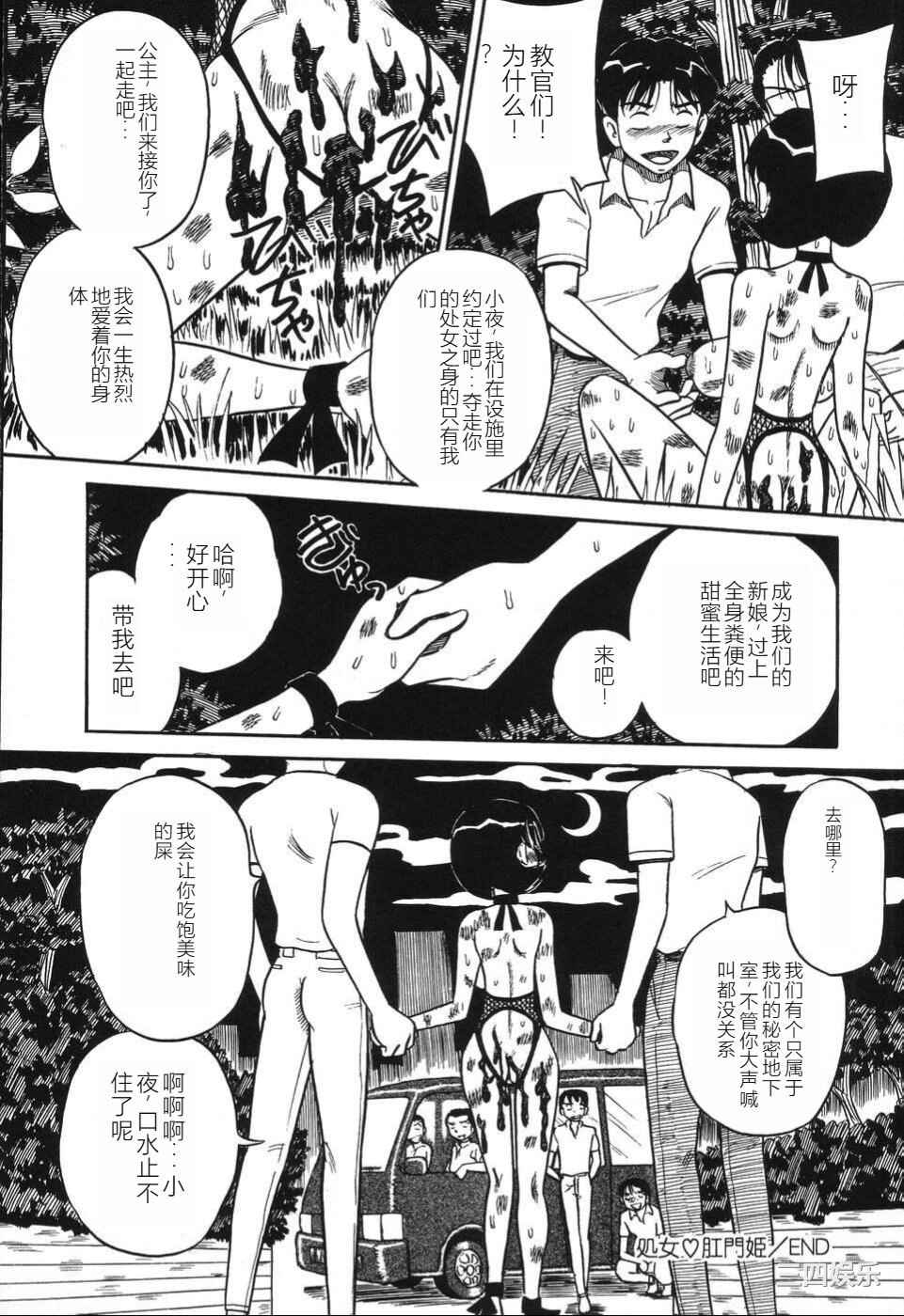 [みるく工房 (ぽいんとたかし)] 妹縛乳搾り