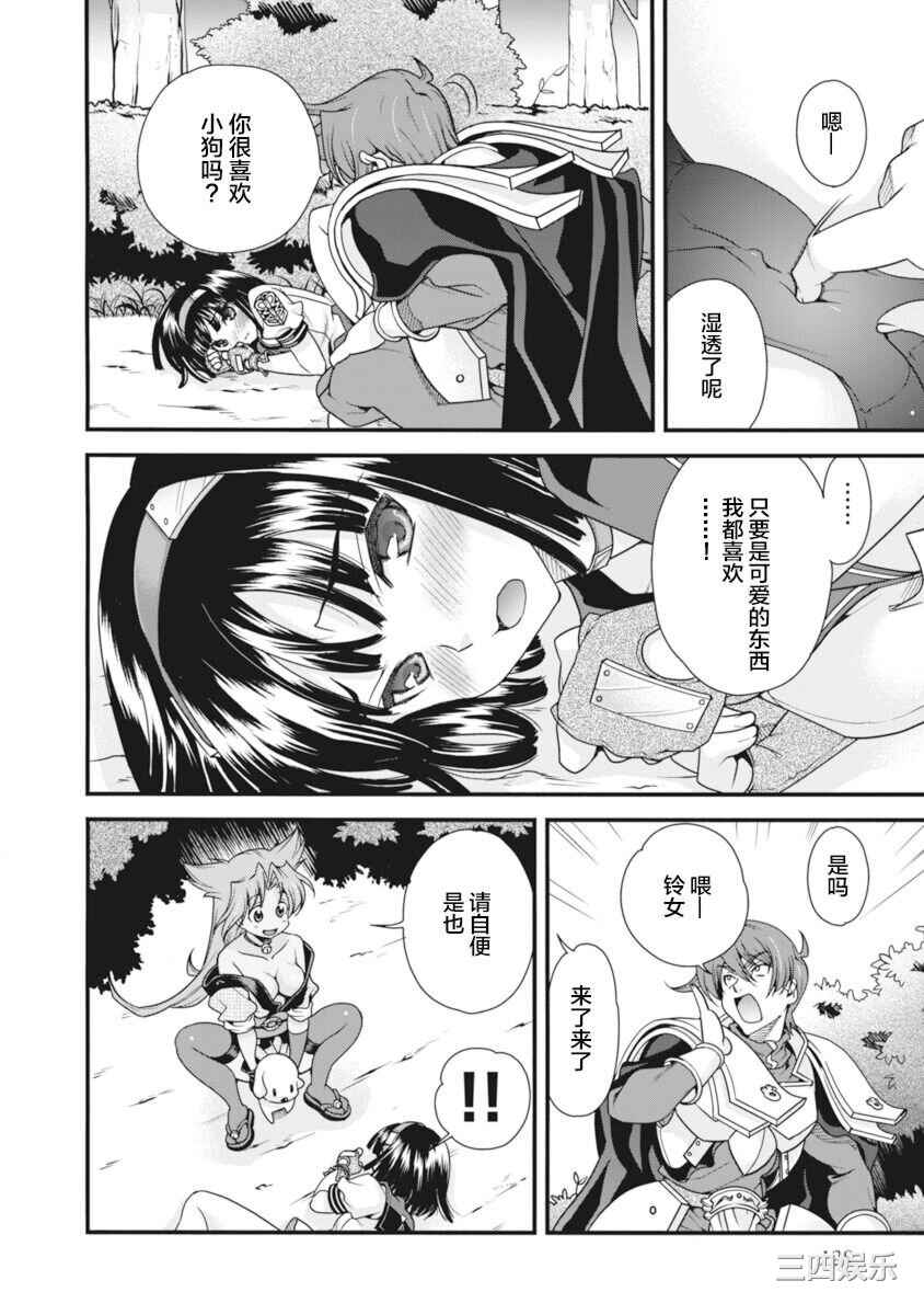 [鳴瀬ひろふみ] 戦国ランス 卷之二