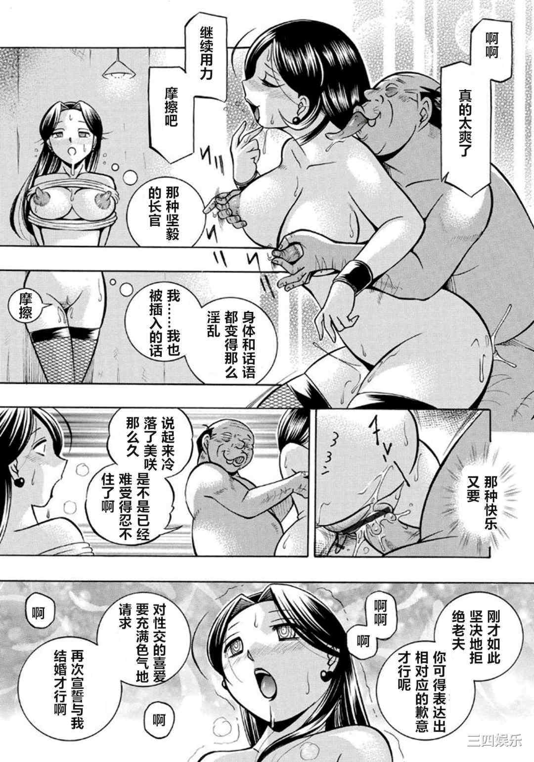 [中華なると] ピンク屈服