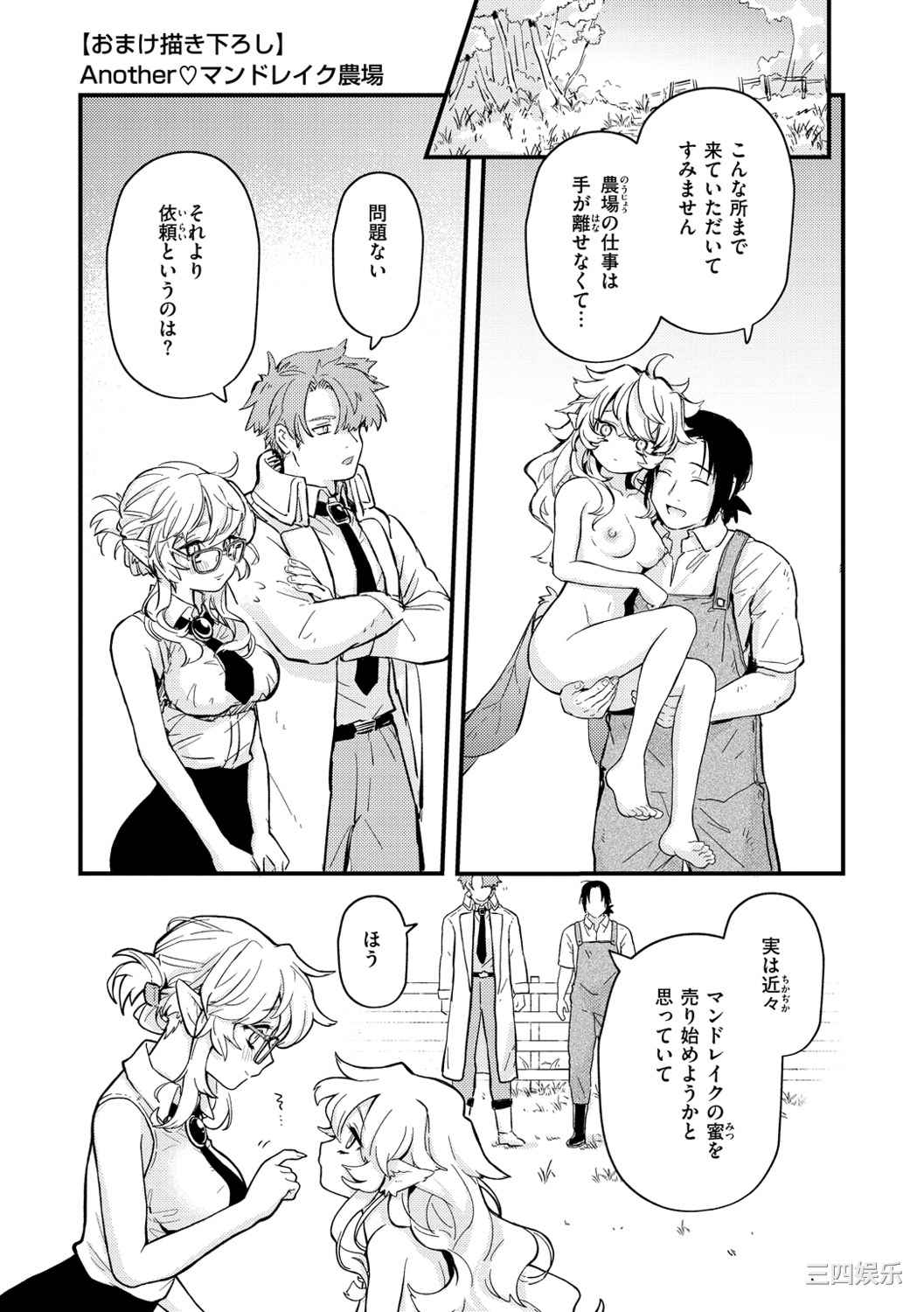 [エロ井ロエ] えろいせかい