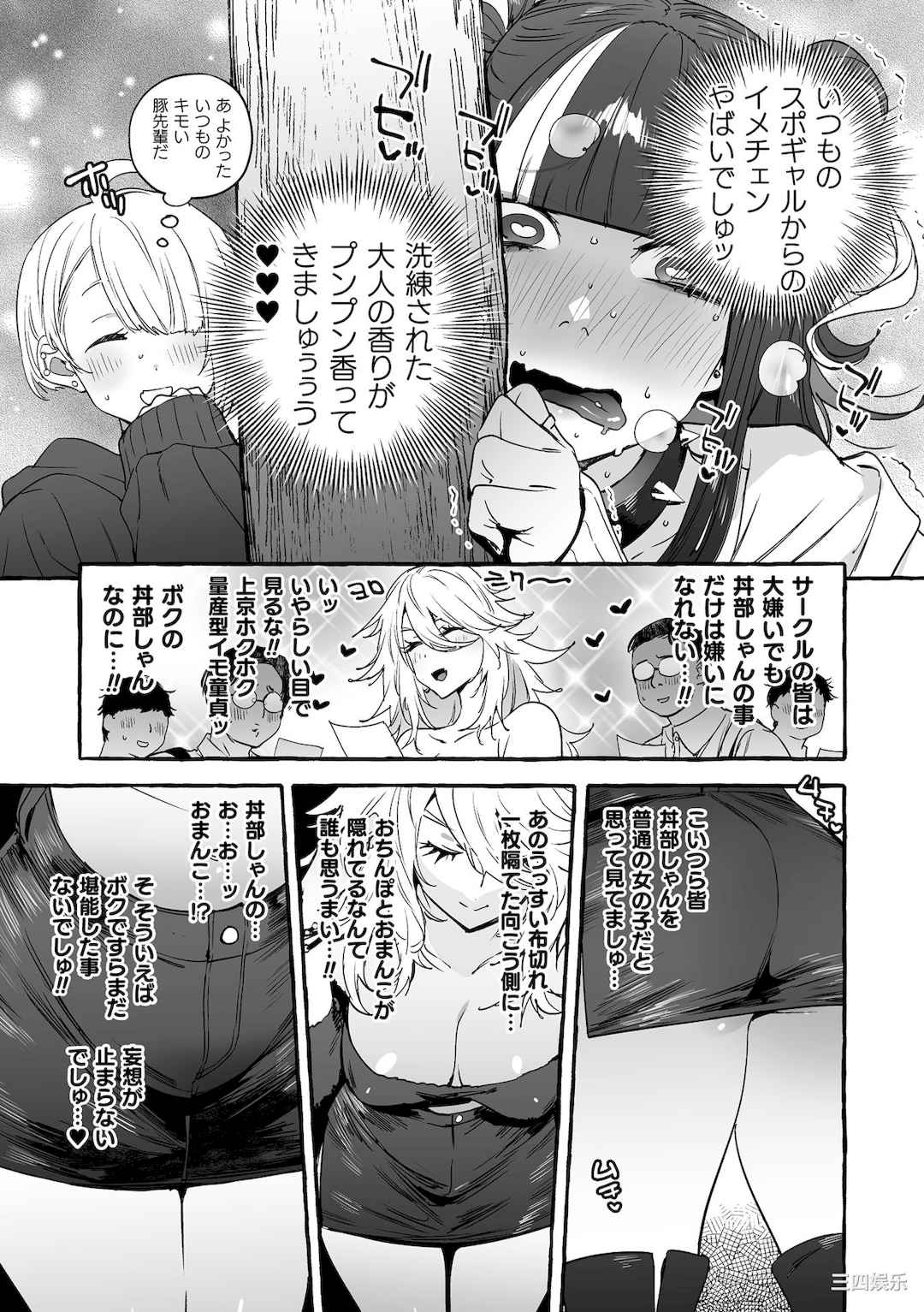 [伊丹] フタナリおチ×ポコレクション2