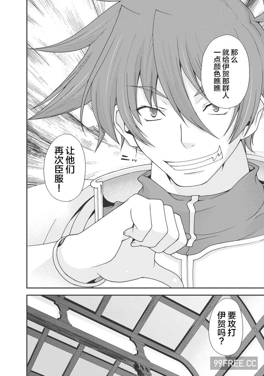 [鳴瀬ひろふみ] 戦国ランス 卷之一