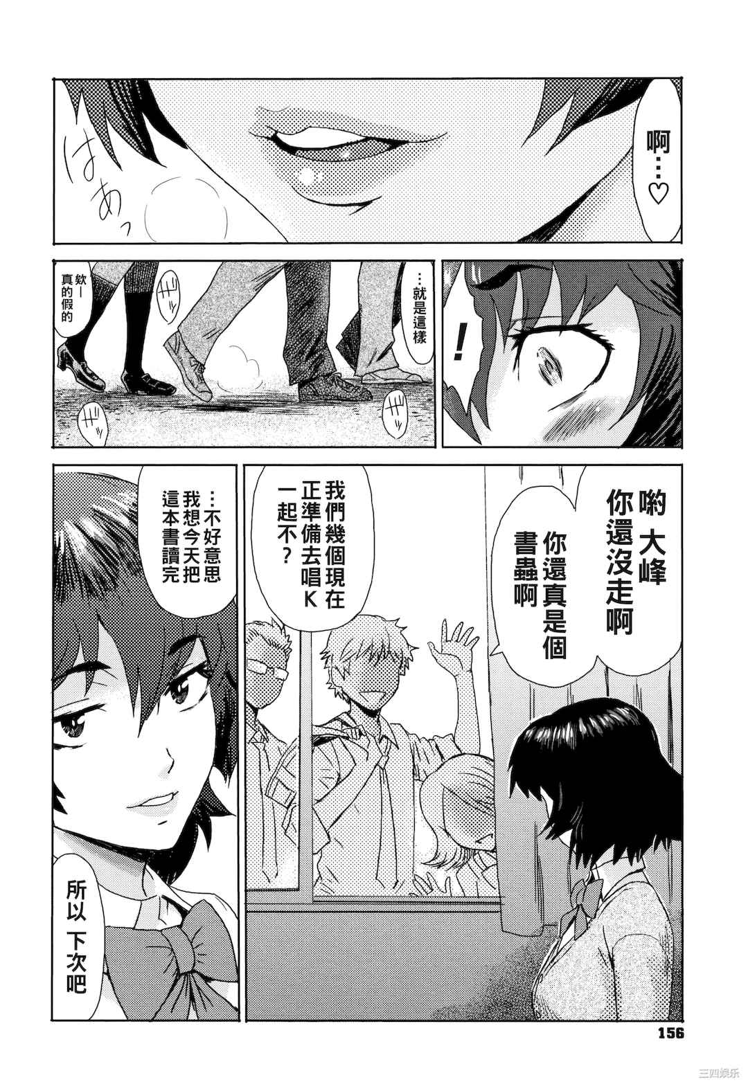 [黒岩瑪瑙] たべごろ!背徳の果実   4Pリーフレット