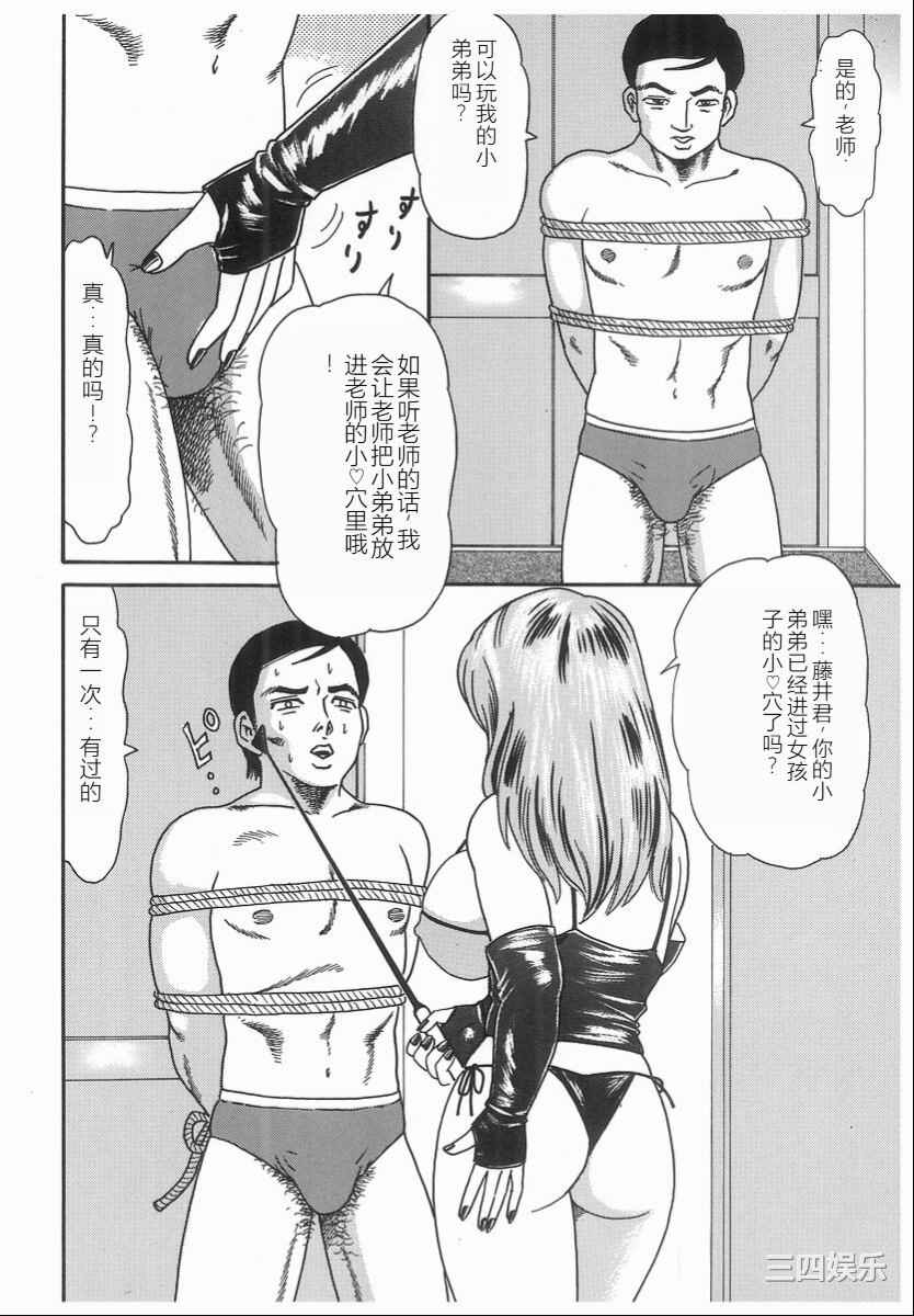 [ゴブリン] しゃぶれ