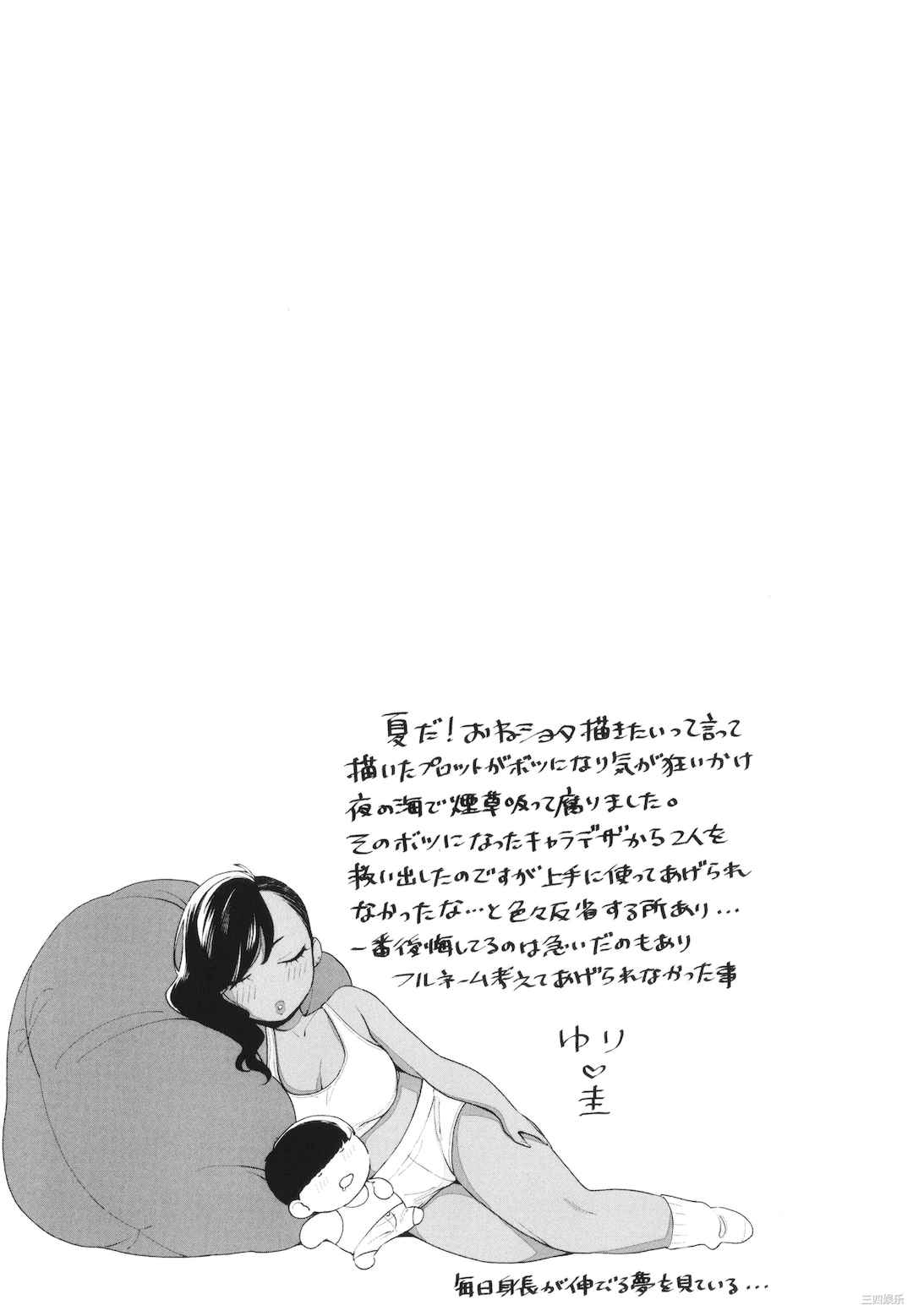 [BUTA] 黒ギャルアラカルト   とらのあな購入特典4Pリーフレット