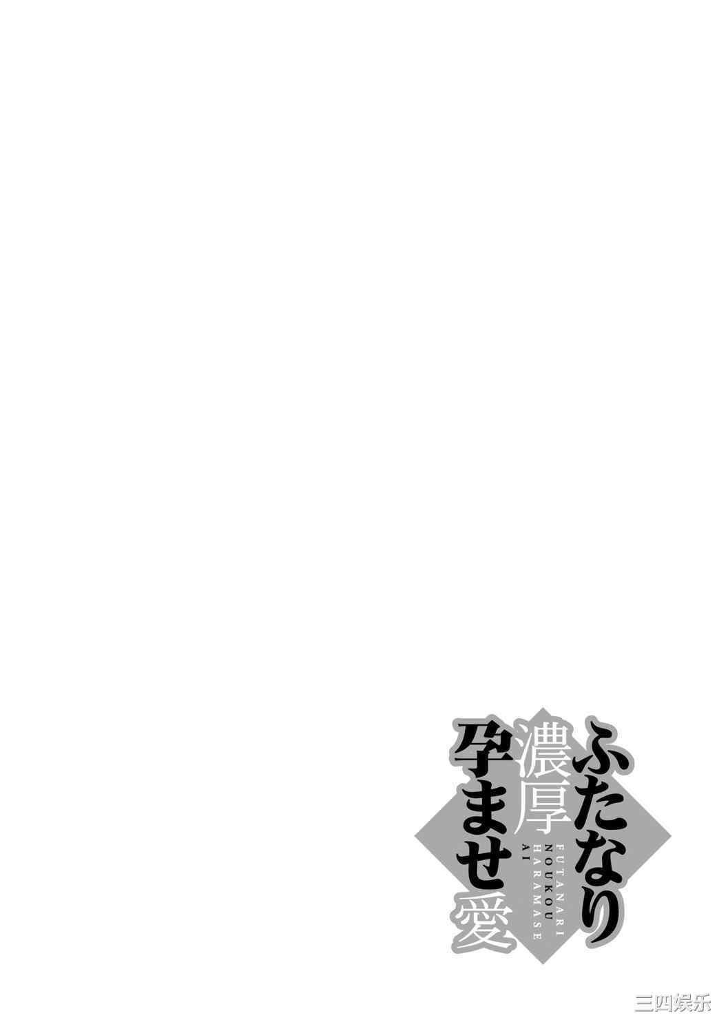 [かもたま] ふたなり濃厚孕ませ愛