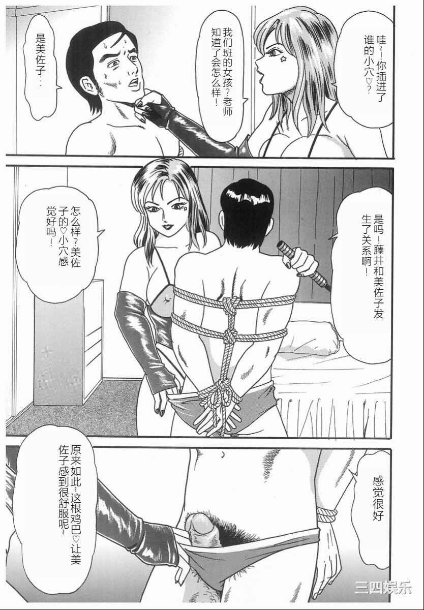 [ゴブリン] しゃぶれ