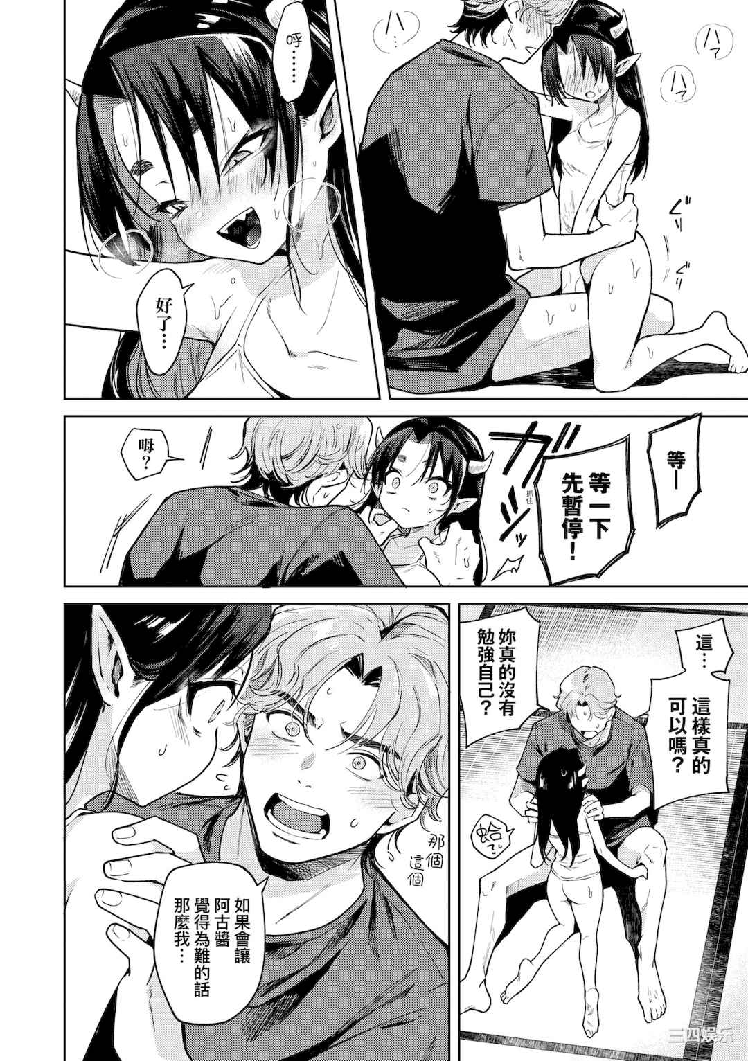 [かに村えびお] 徒花のガルデン｜徒花之無實庭園