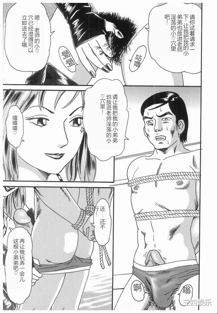 [ゴブリン] しゃぶれ