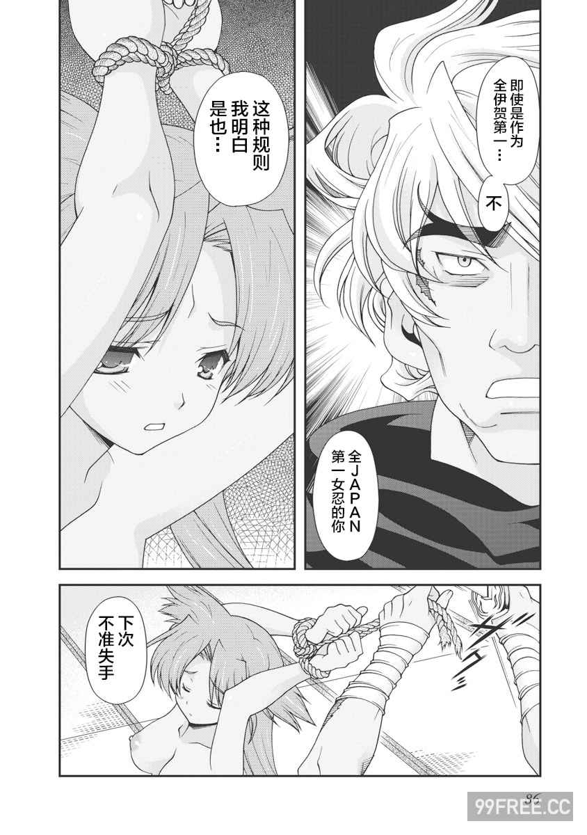 [鳴瀬ひろふみ] 戦国ランス 卷之一