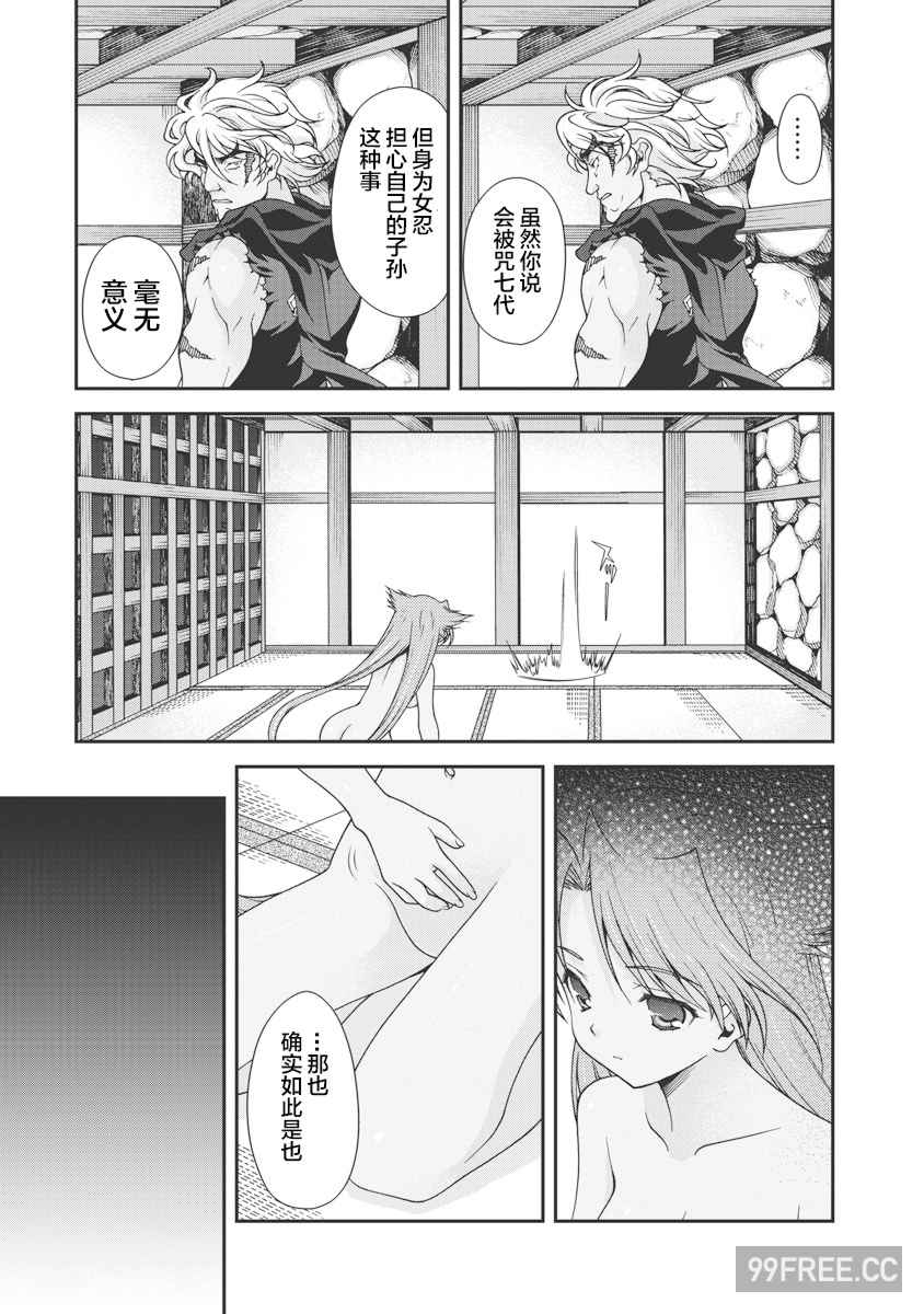 [鳴瀬ひろふみ] 戦国ランス 卷之一