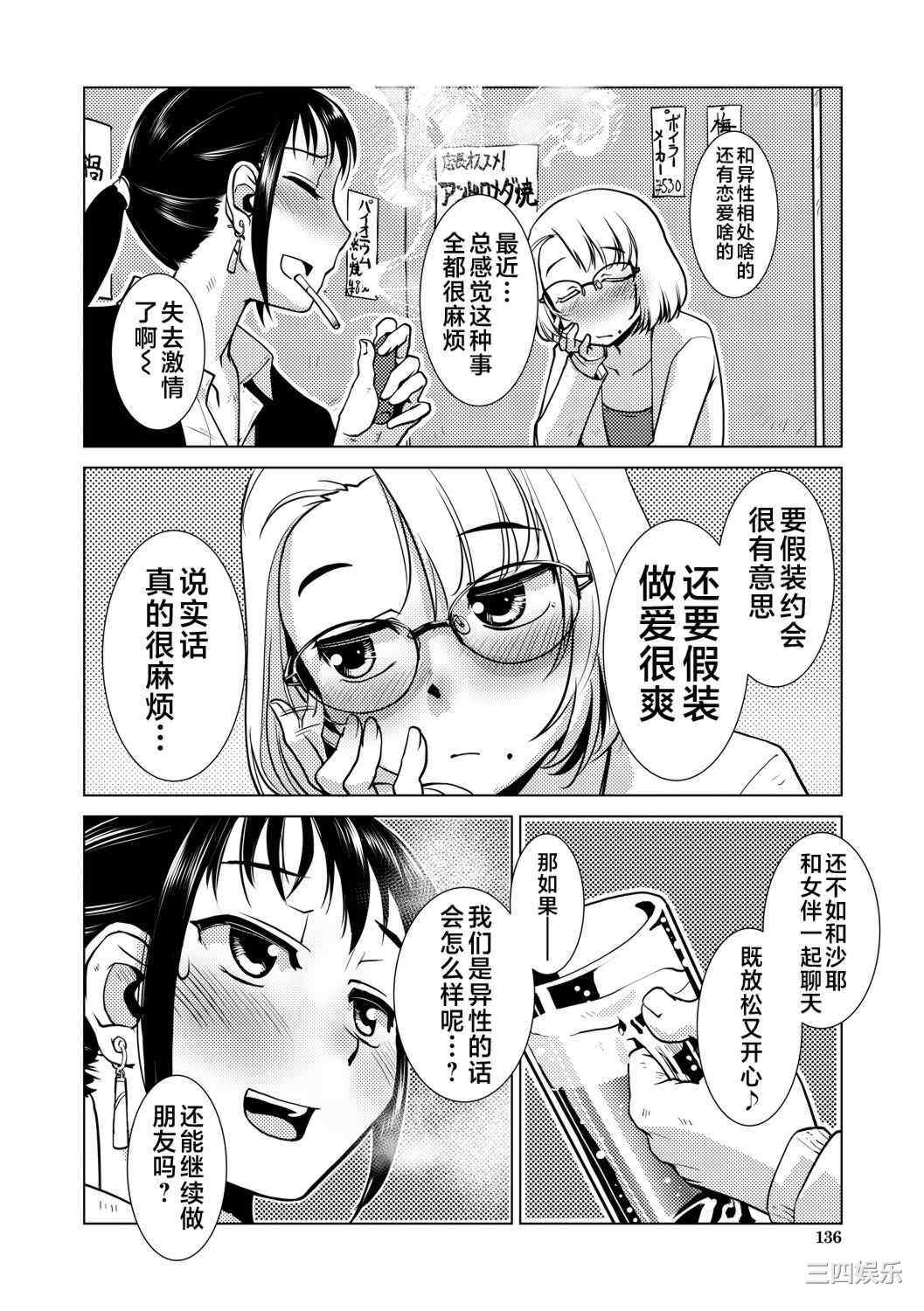 [かもたま] ふたなり濃厚孕ませ愛