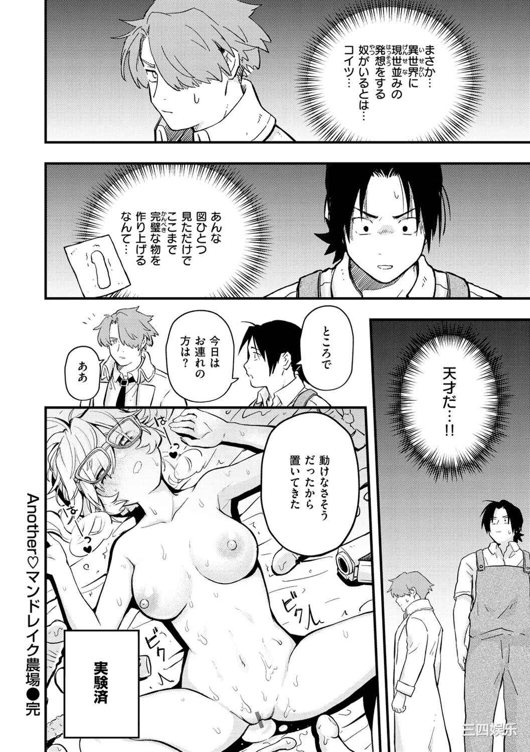 [エロ井ロエ] えろいせかい