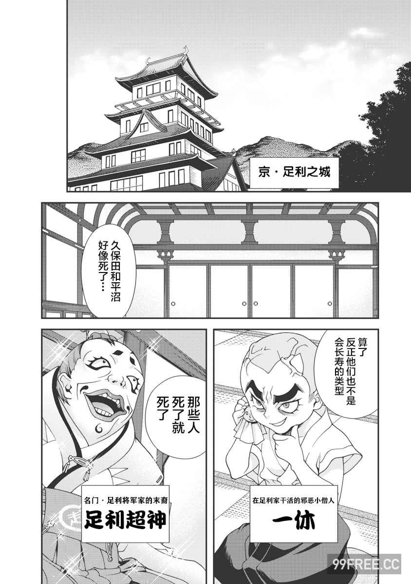 [鳴瀬ひろふみ] 戦国ランス 卷之一