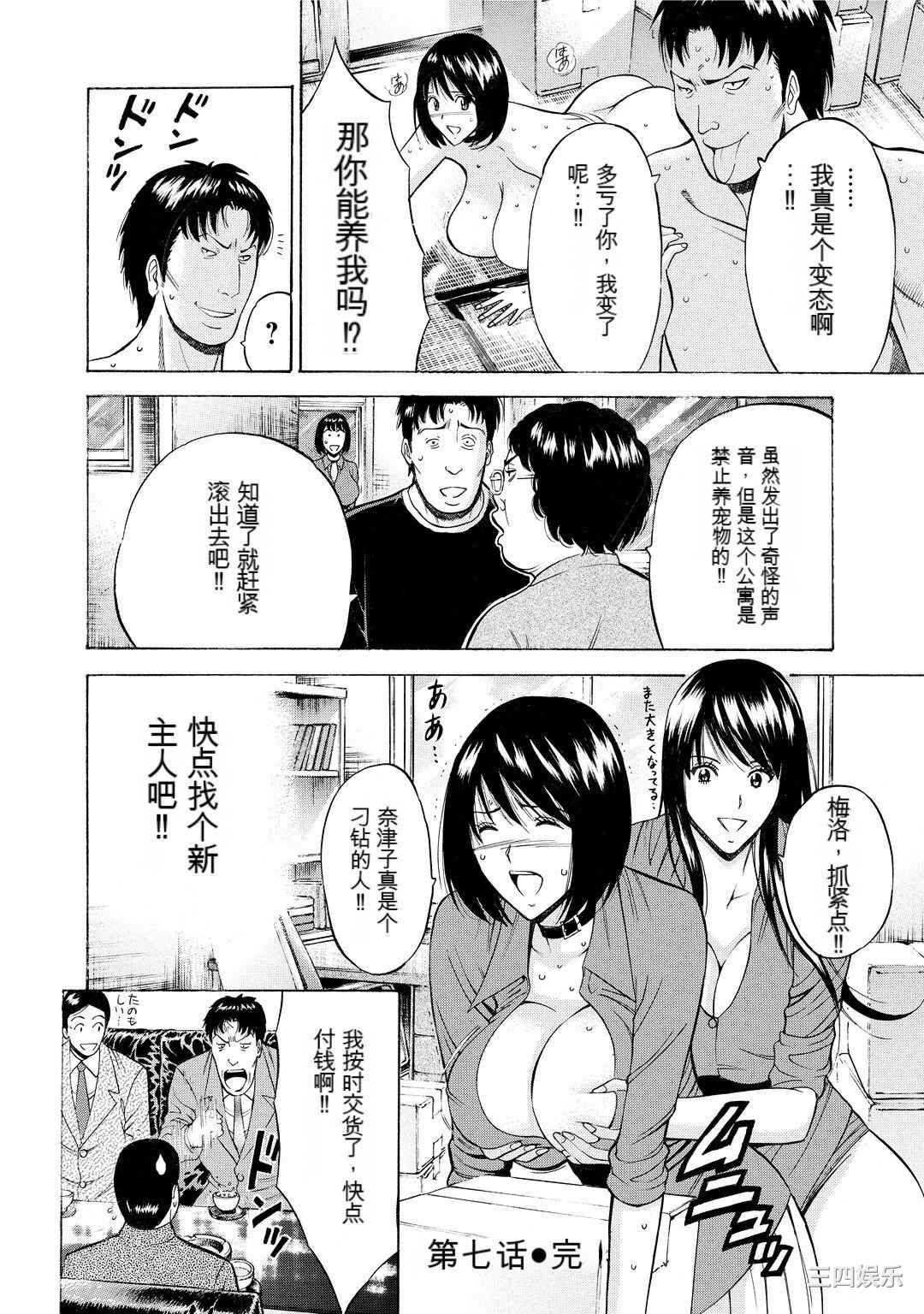 [ながしま超助] ぐっちゅん引っ越し隊