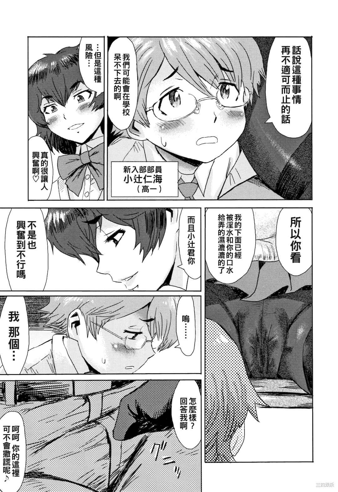 [黒岩瑪瑙] たべごろ!背徳の果実   4Pリーフレット