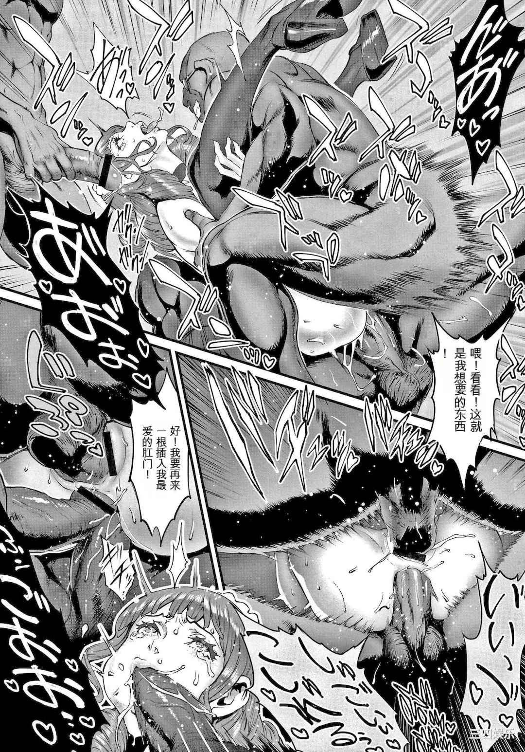 [戦闘的越中] 孕ませの星