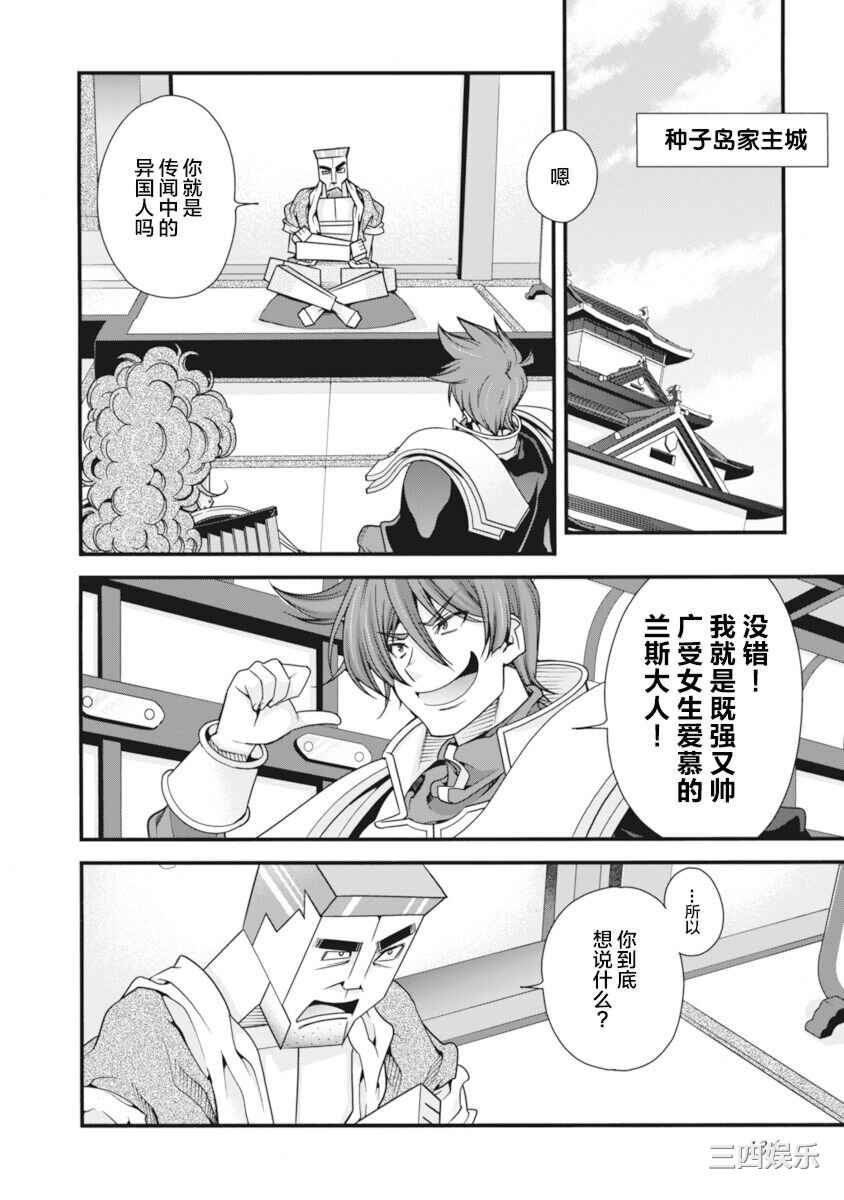 [鳴瀬ひろふみ] 戦国ランス 卷之二