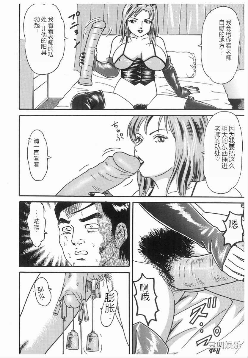 [ゴブリン] しゃぶれ