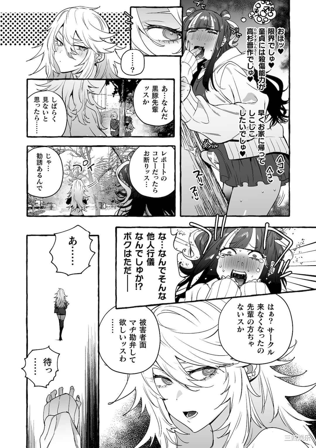 [伊丹] フタナリおチ×ポコレクション2