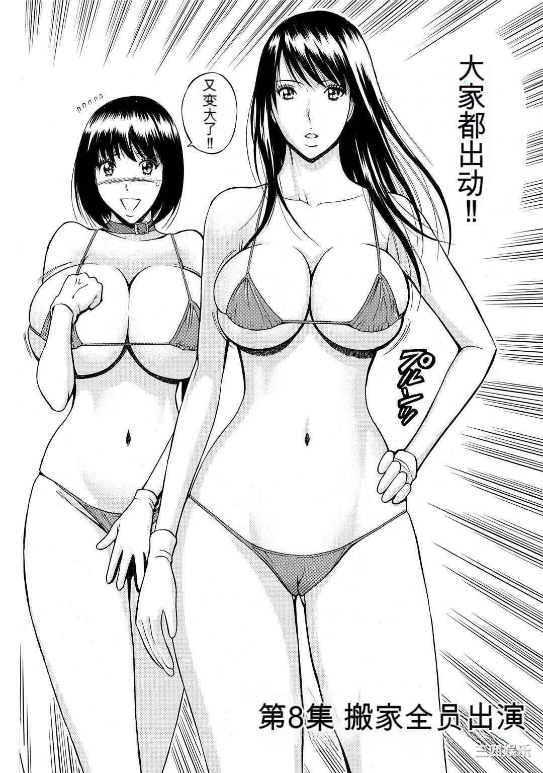 [ながしま超助] ぐっちゅん引っ越し隊