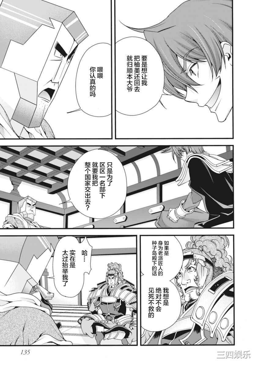 [鳴瀬ひろふみ] 戦国ランス 卷之二