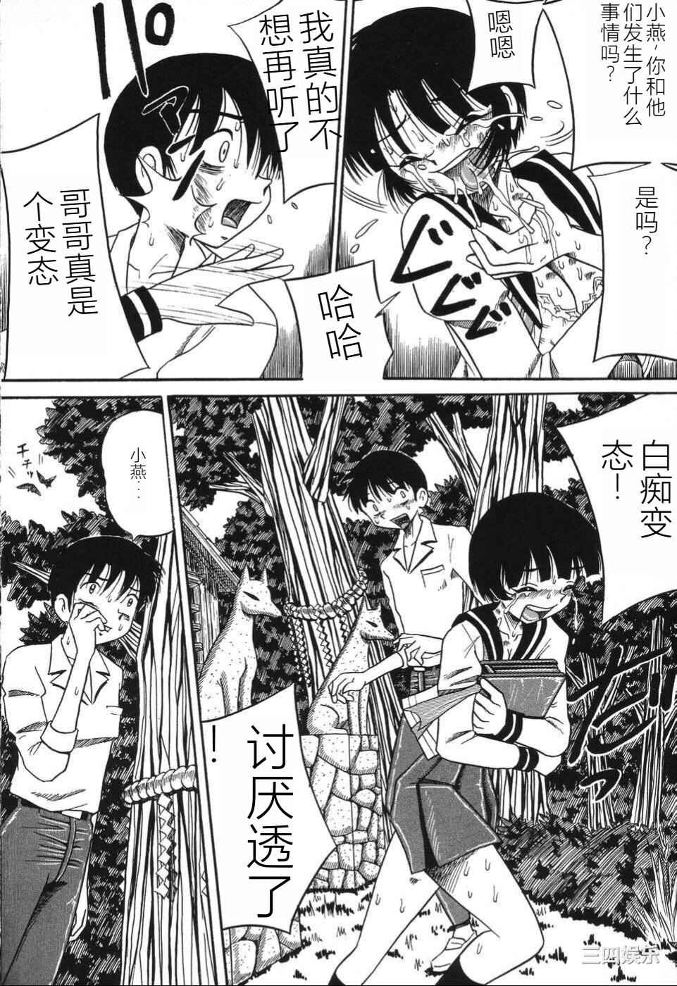 [みるく工房 (ぽいんとたかし)] 妹縛乳搾り