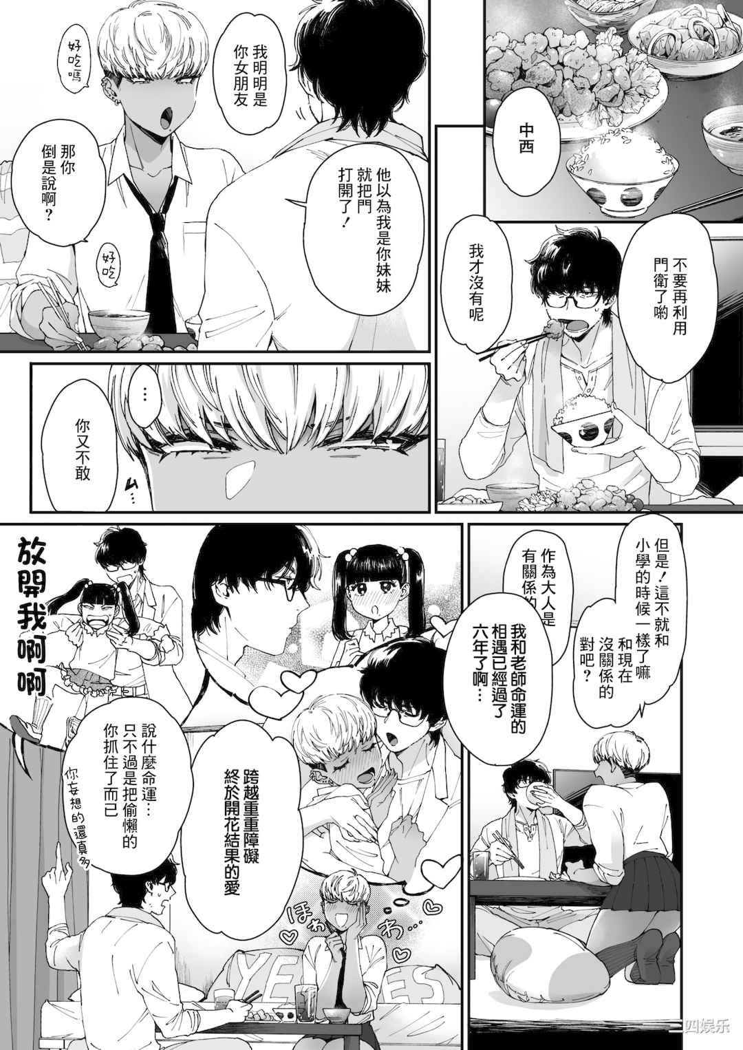 [BUTA] 黒ギャルアラカルト   とらのあな購入特典4Pリーフレット