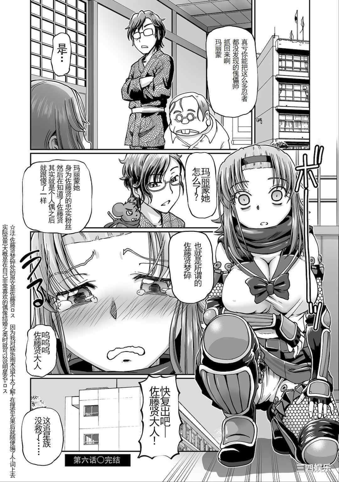 [速野悠二] JKニンジャまりも忍法帖