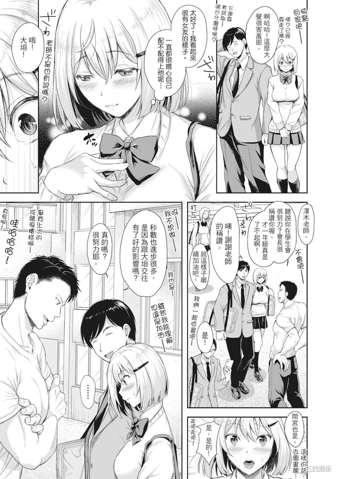 [シロノマヒロ] 妻を同窓会にいかせたら