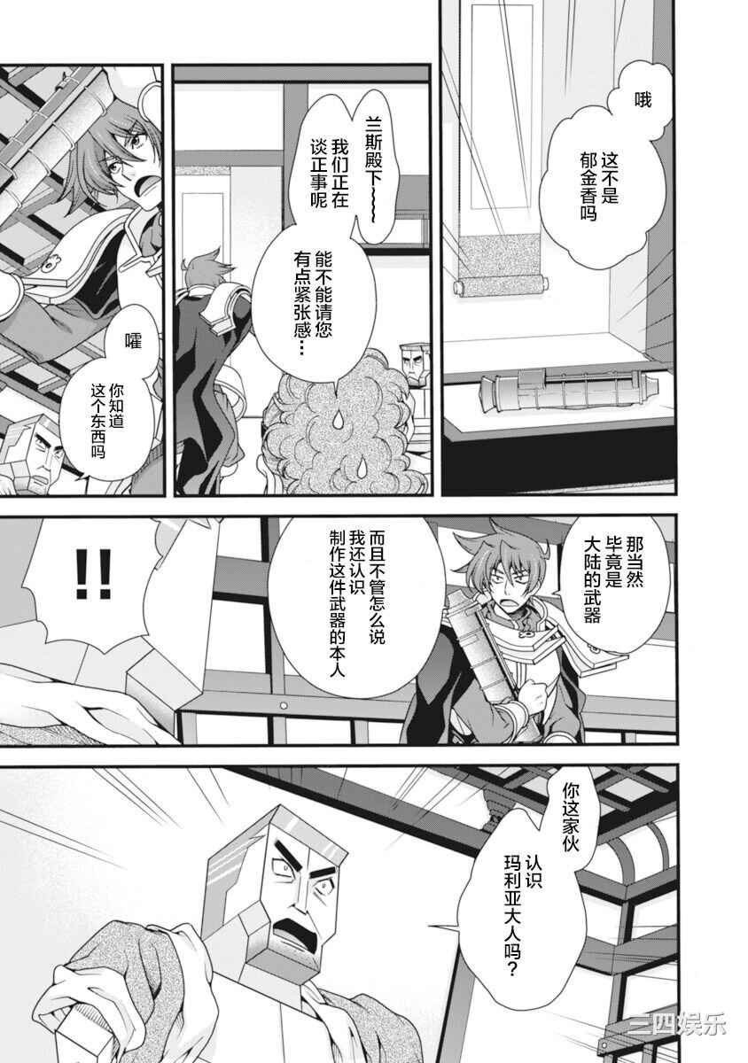 [鳴瀬ひろふみ] 戦国ランス 卷之二