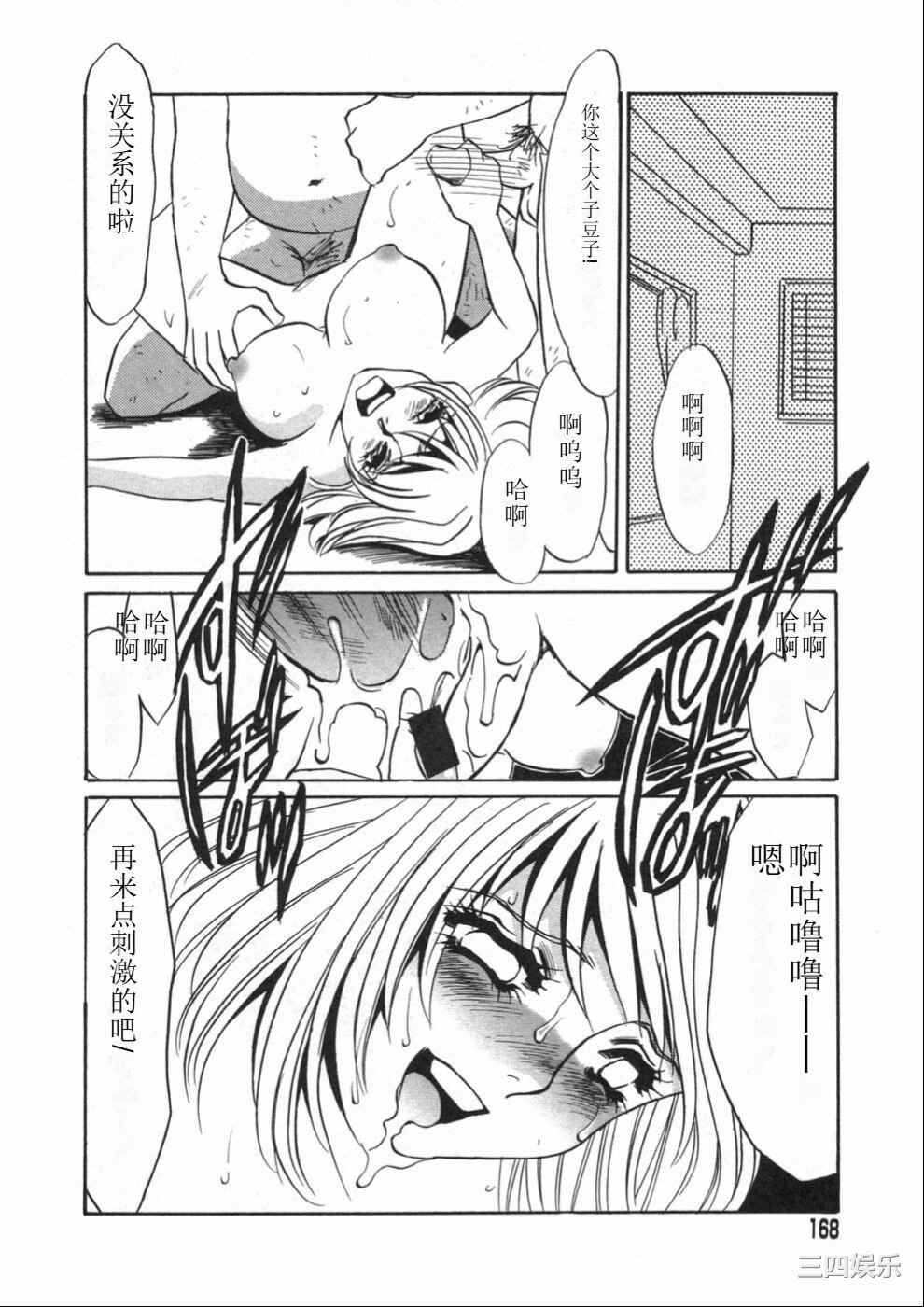 [海野やよい] 涙々