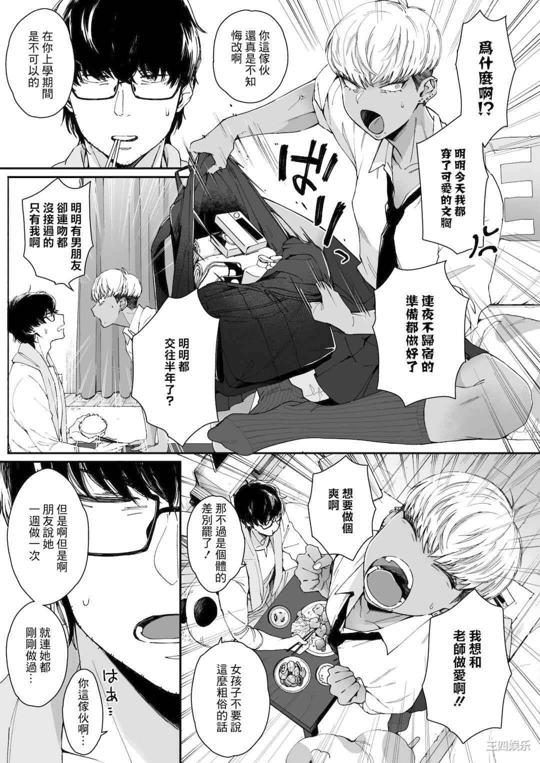 [BUTA] 黒ギャルアラカルト   とらのあな購入特典4Pリーフレット