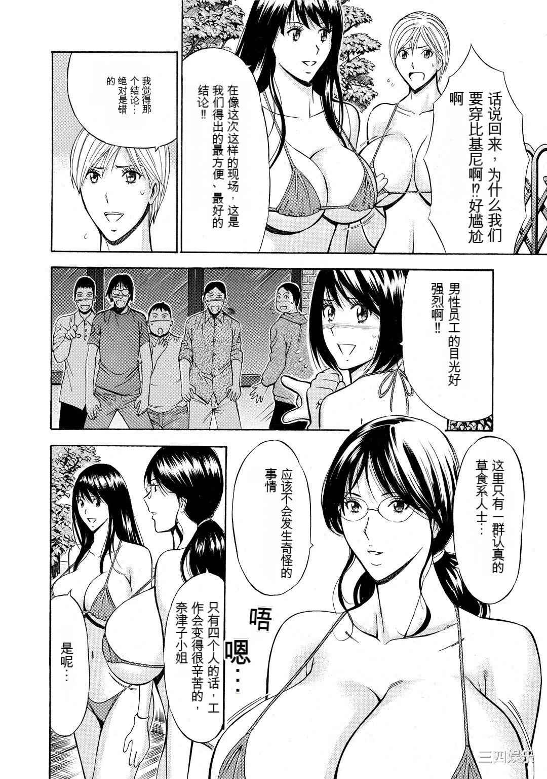 [ながしま超助] ぐっちゅん引っ越し隊