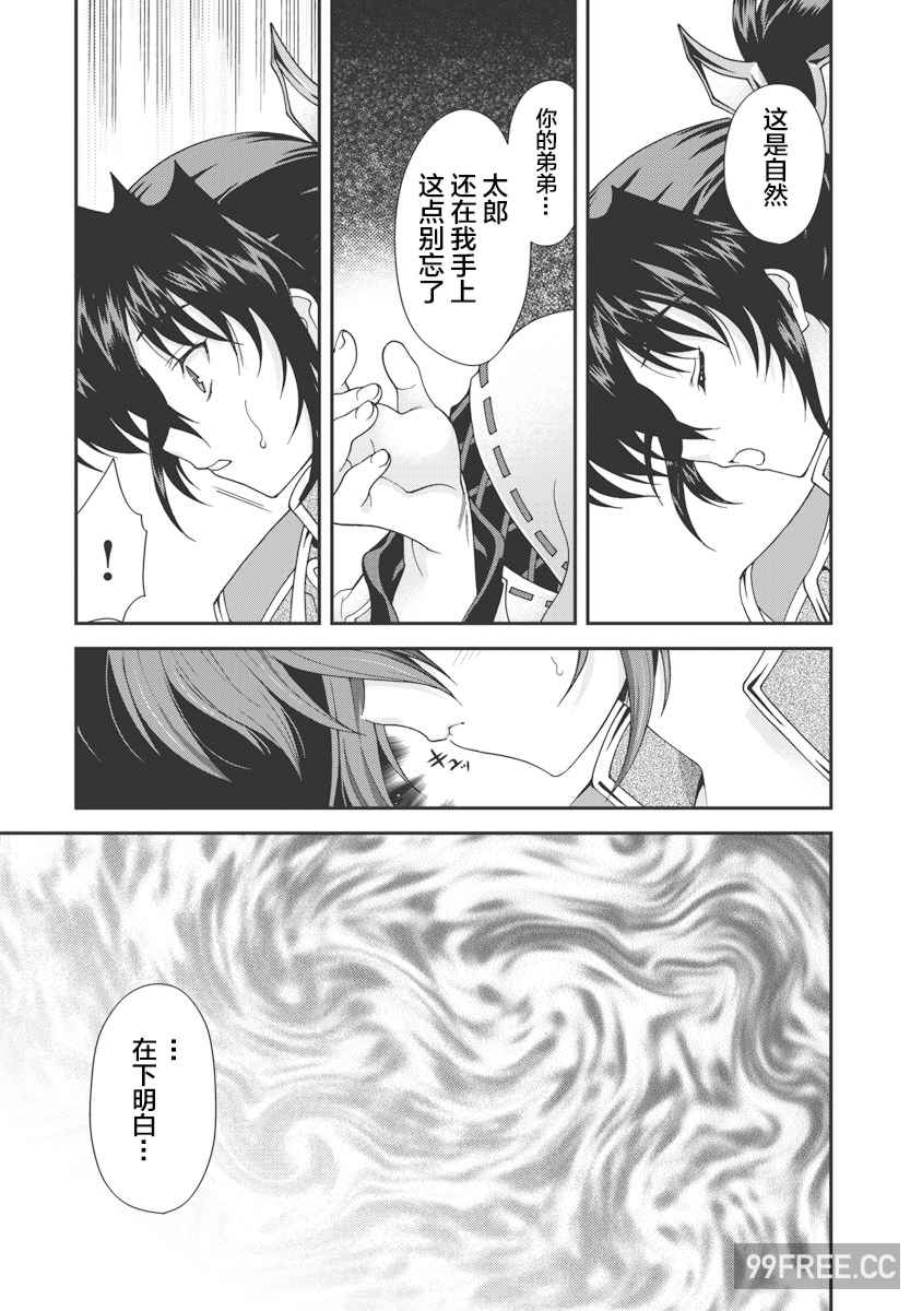 [鳴瀬ひろふみ] 戦国ランス 卷之一